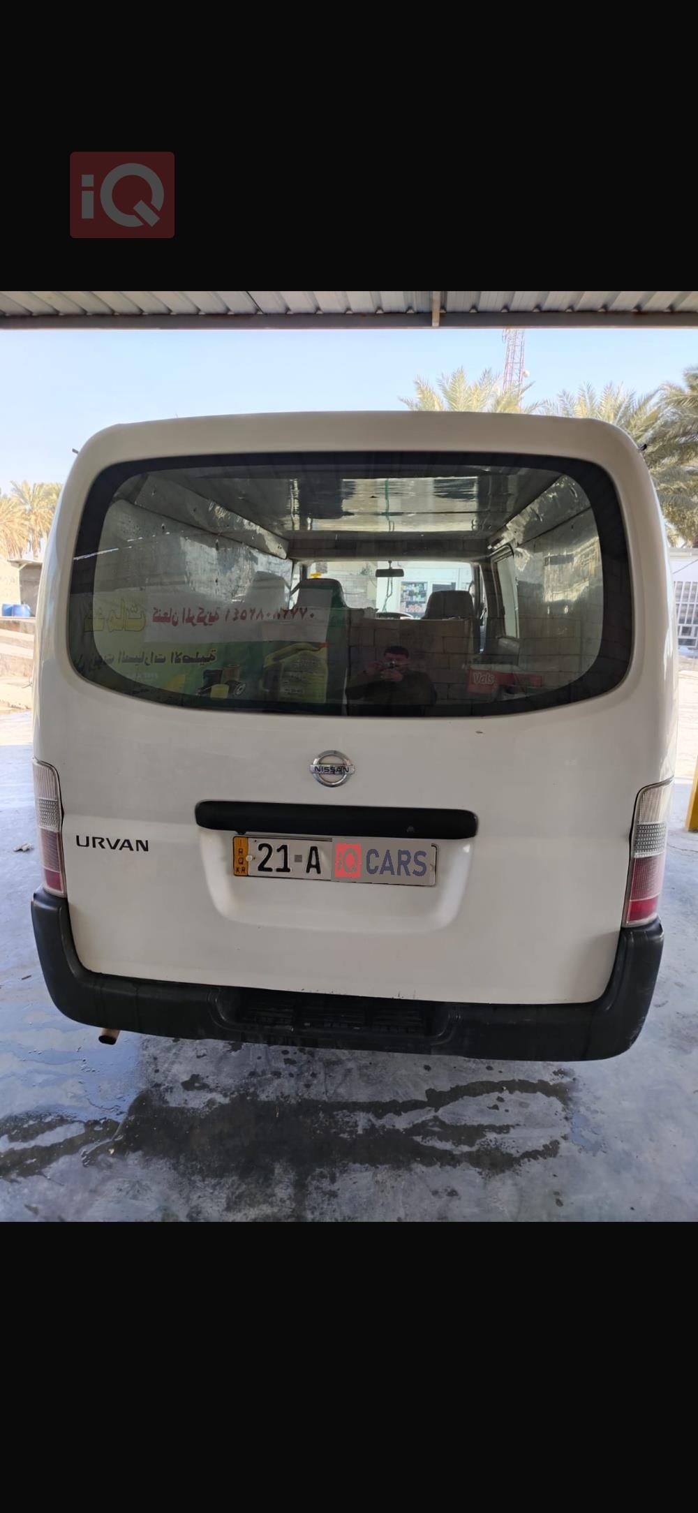 نيسان اورفان